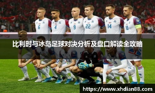 伟德体育