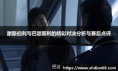伟德体育国际